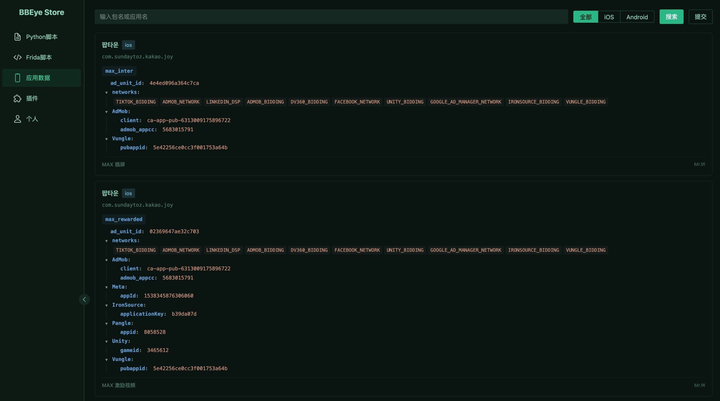 BBEye Store interface